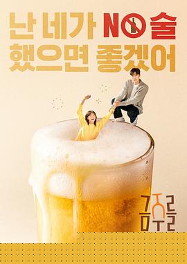 戒酒吧拜托了